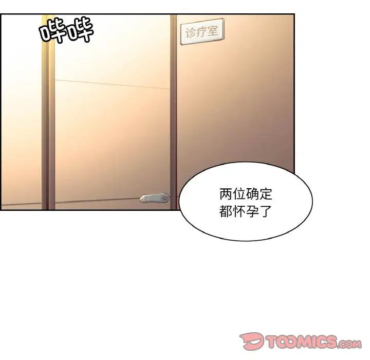 《保姆调教中》漫画 第43話