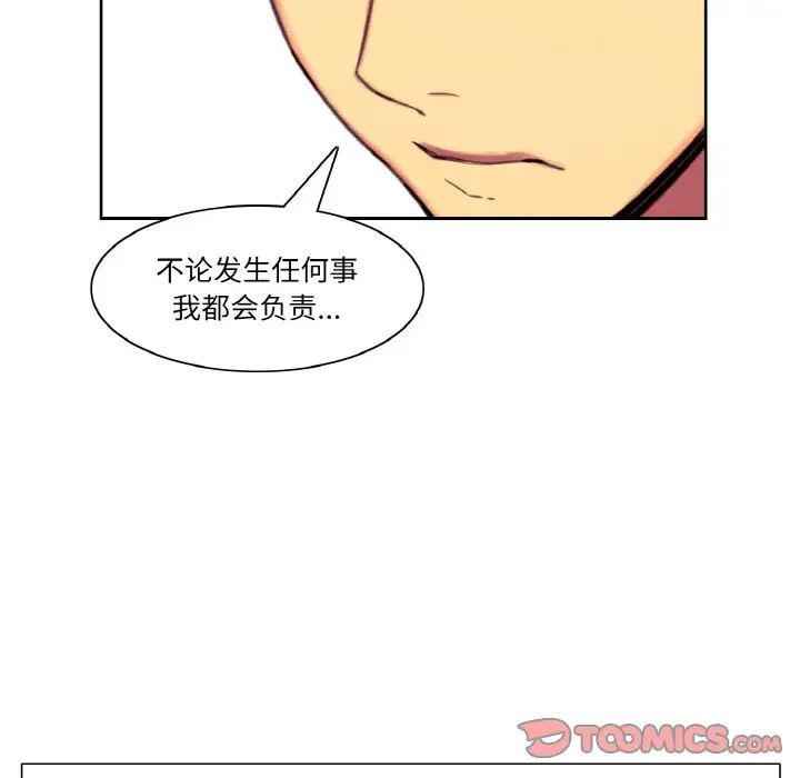 《保姆调教中》漫画 第43話