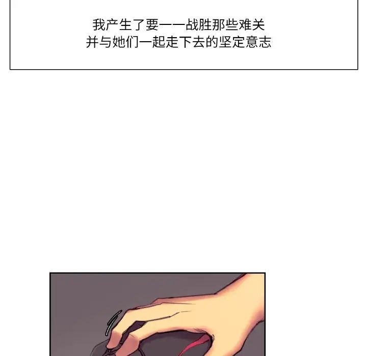 《保姆调教中》漫画 第43話