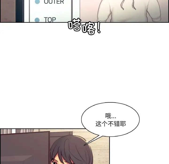 《保姆调教中》漫画 第43話