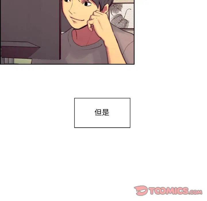 《保姆调教中》漫画 第43話