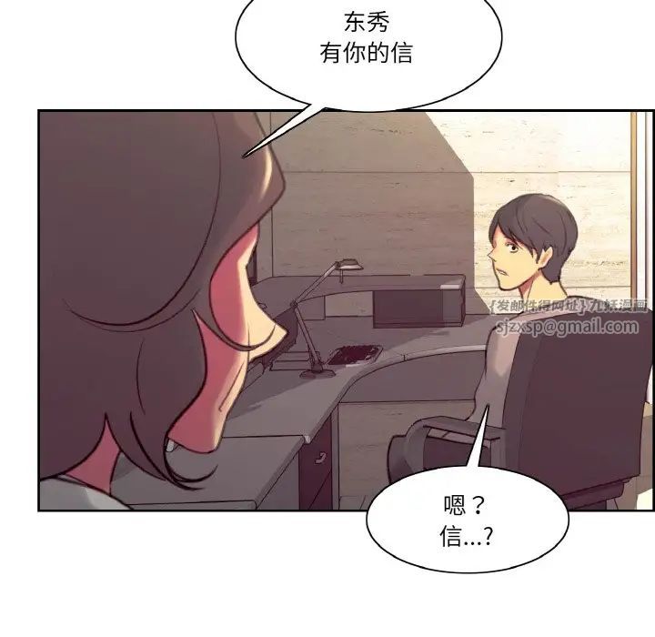 《保姆调教中》漫画 第43話