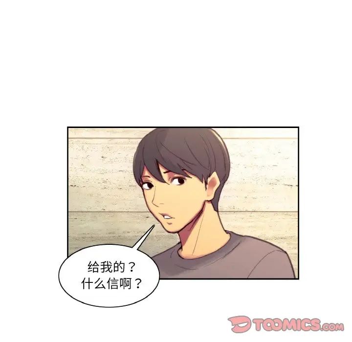 《保姆调教中》漫画 第43話