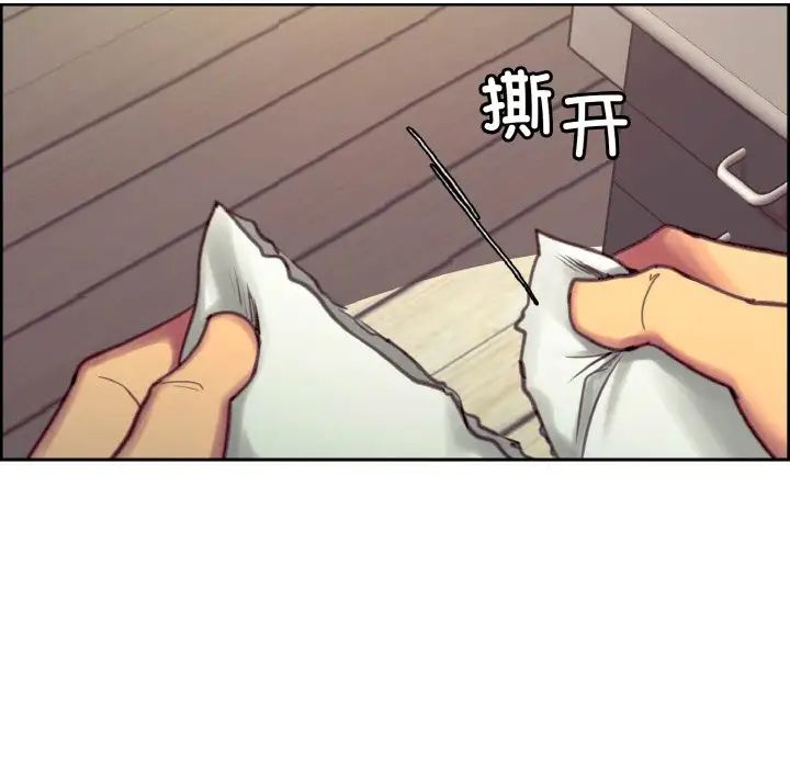 《保姆调教中》漫画 第43話