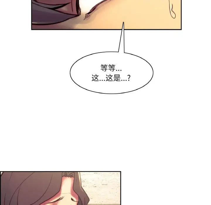 《保姆调教中》漫画 第43話