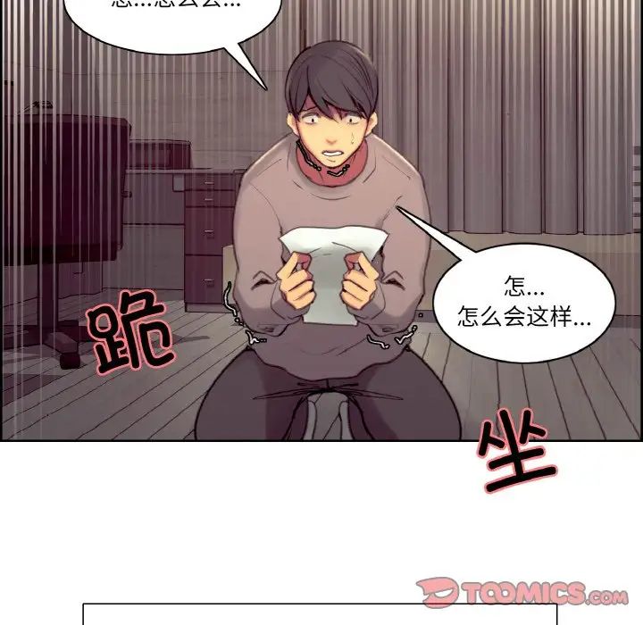 《保姆调教中》漫画 第43話