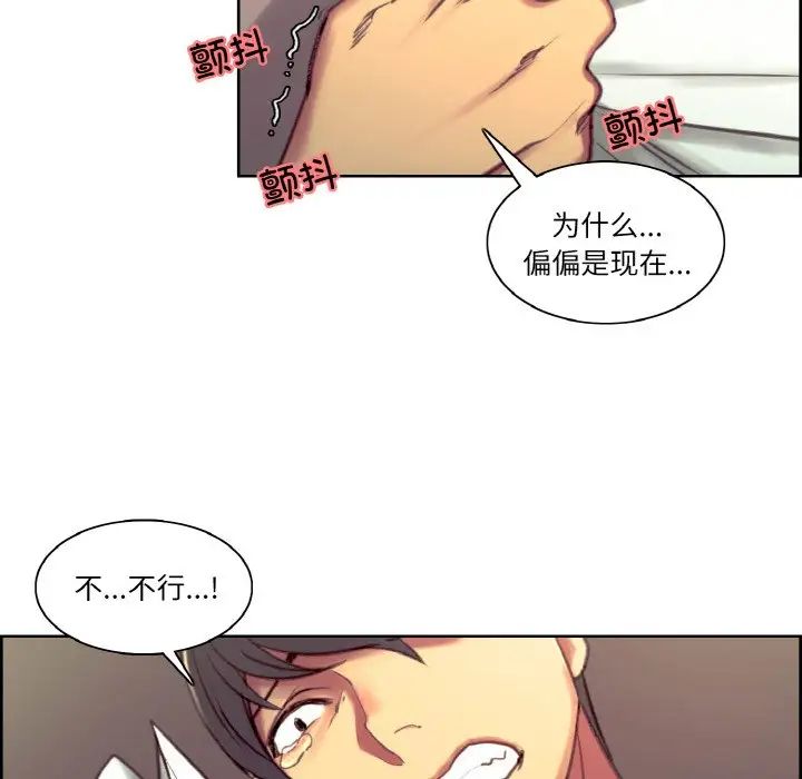 《保姆调教中》漫画 第43話