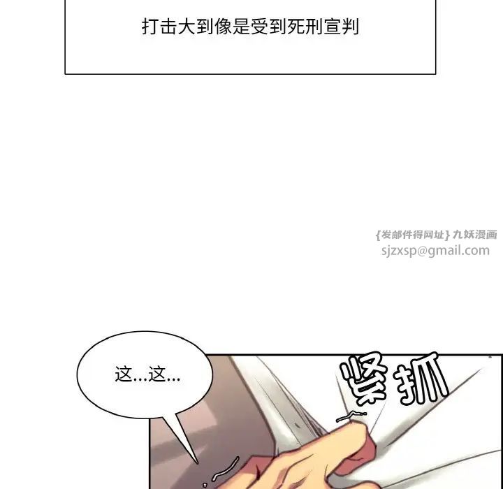 《保姆调教中》漫画 第43話