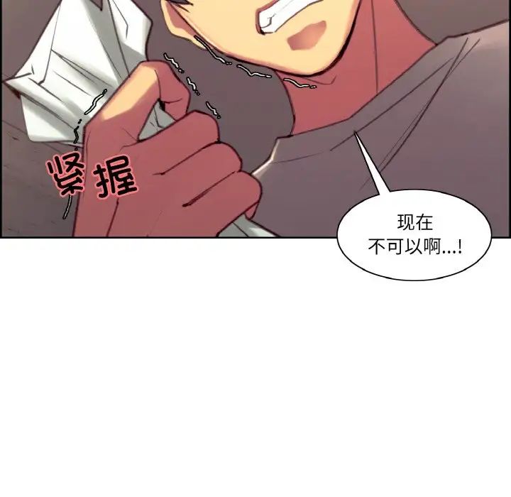 《保姆调教中》漫画 第43話