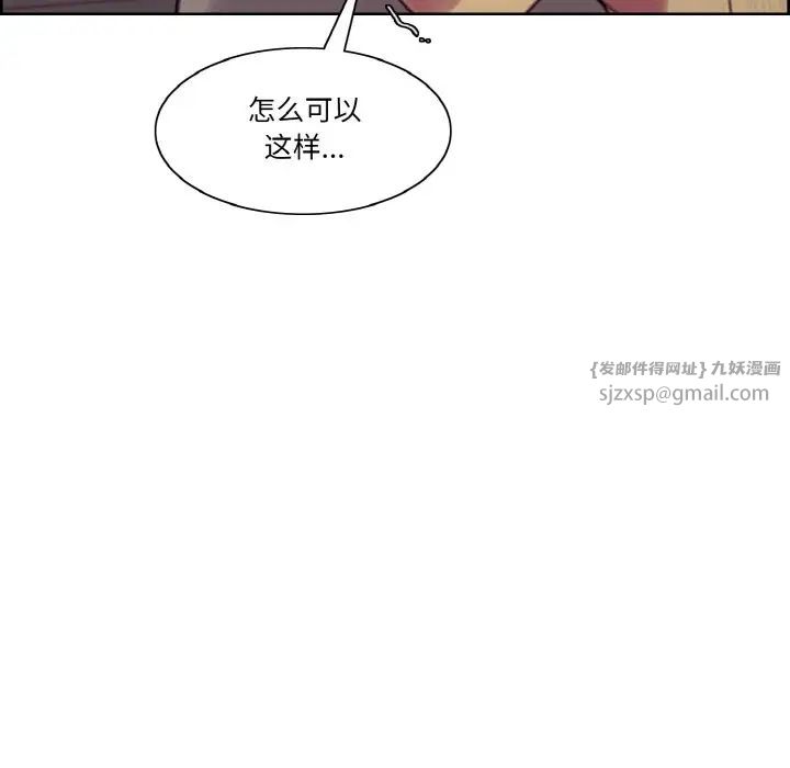 《保姆调教中》漫画 第43話
