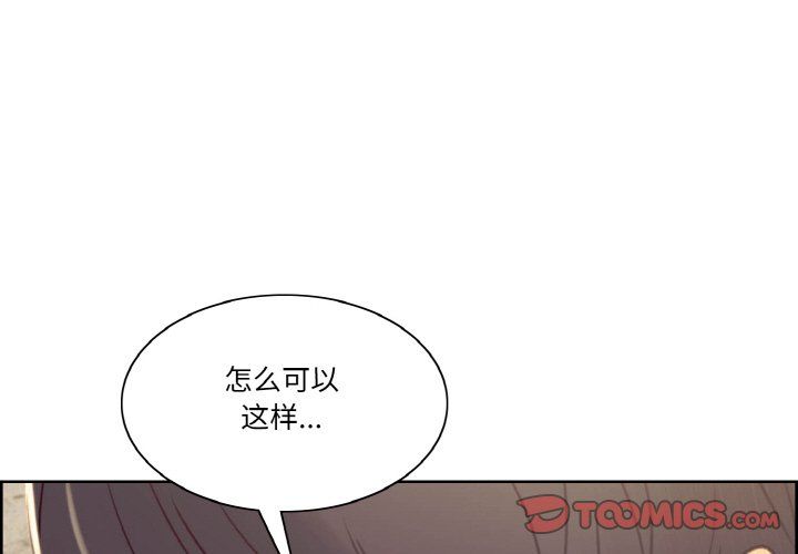 《保姆调教中》漫画 第44話