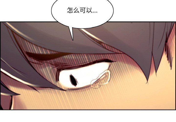 《保姆调教中》漫画 第44話