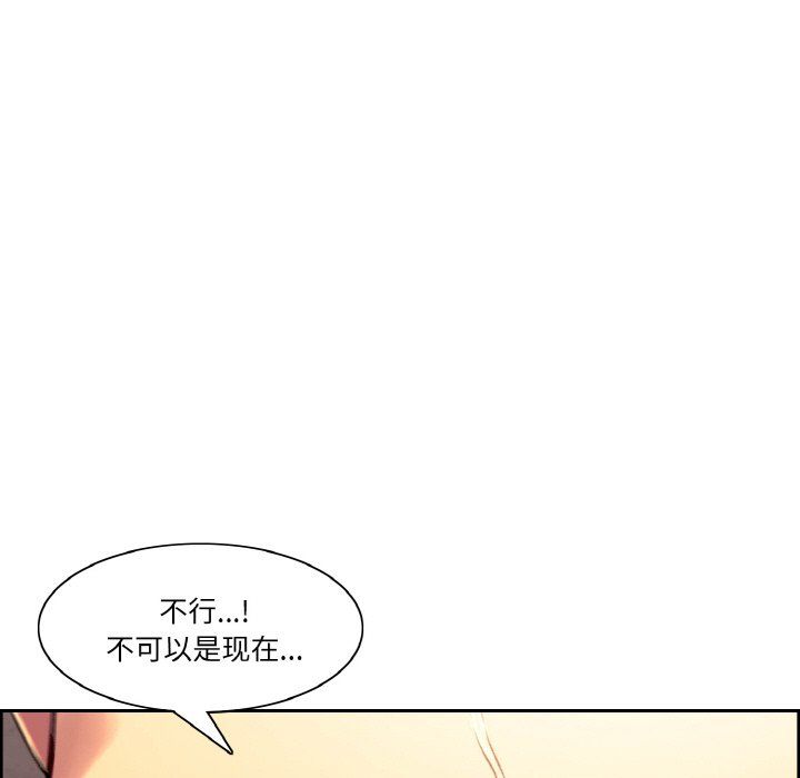 《保姆调教中》漫画 第44話