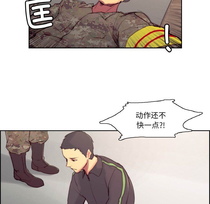 《保姆调教中》漫画 第44話
