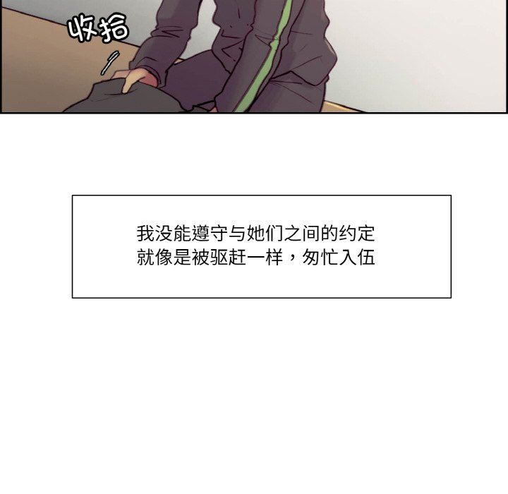《保姆调教中》漫画 第44話
