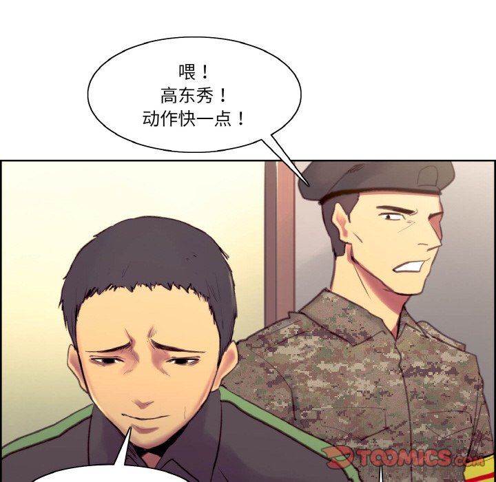 《保姆调教中》漫画 第44話