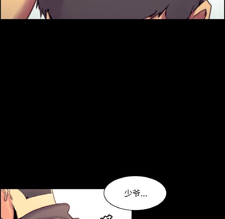 《保姆调教中》漫画 第44話