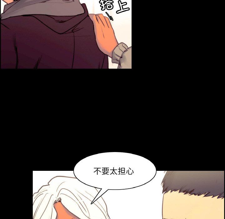 《保姆调教中》漫画 第44話