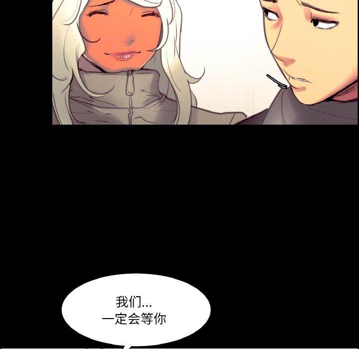 《保姆调教中》漫画 第44話