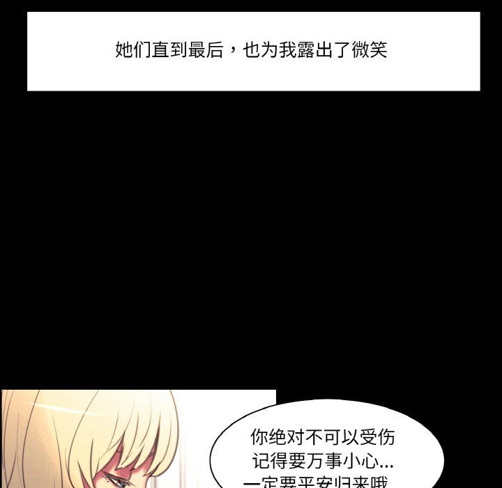 《保姆调教中》漫画 第44話