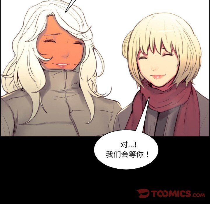 《保姆调教中》漫画 第44話