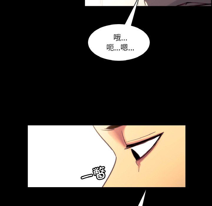 《保姆调教中》漫画 第44話