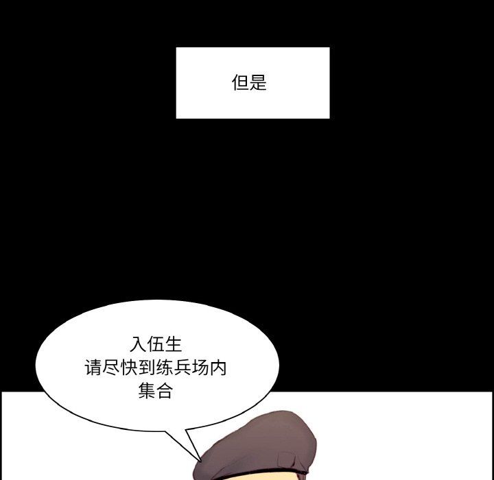 《保姆调教中》漫画 第44話