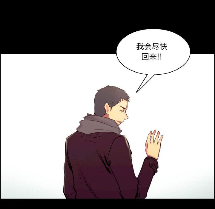 《保姆调教中》漫画 第44話