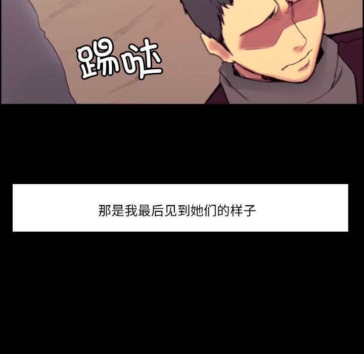 《保姆调教中》漫画 第44話