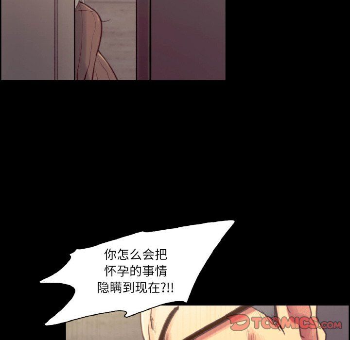 《保姆调教中》漫画 第44話
