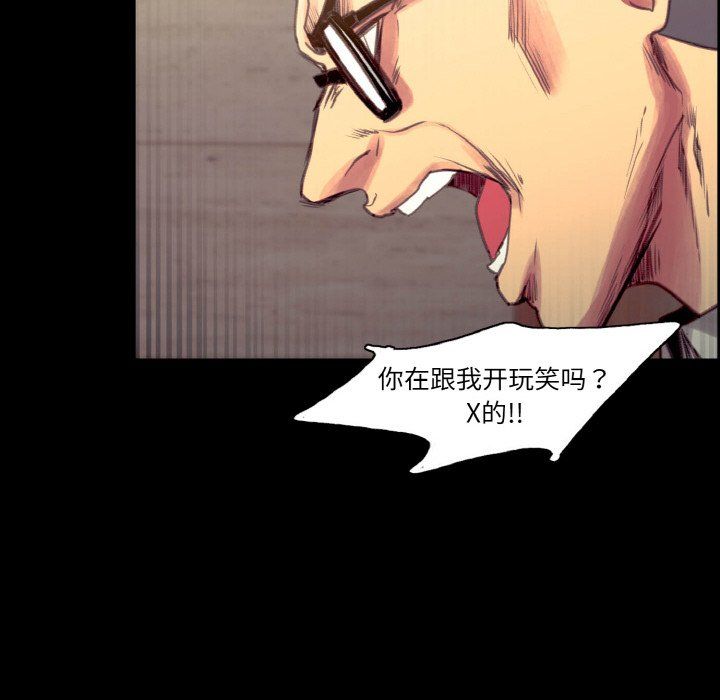 《保姆调教中》漫画 第44話