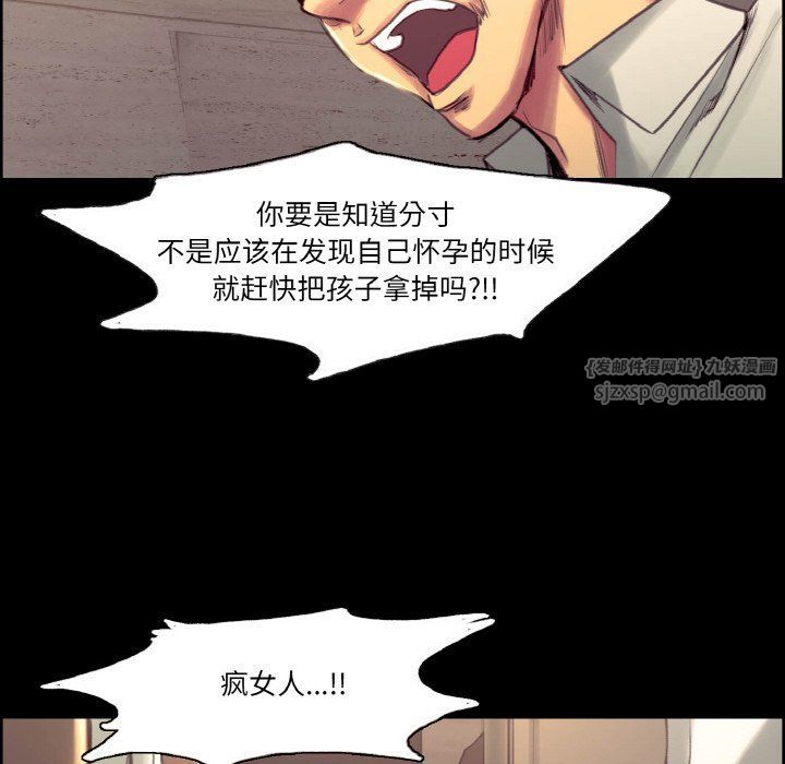 《保姆调教中》漫画 第44話