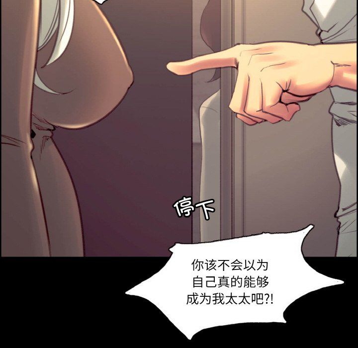 《保姆调教中》漫画 第44話