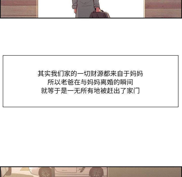 《保姆调教中》漫画 第44話