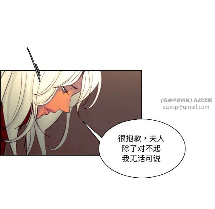 《保姆调教中》漫画 第44話