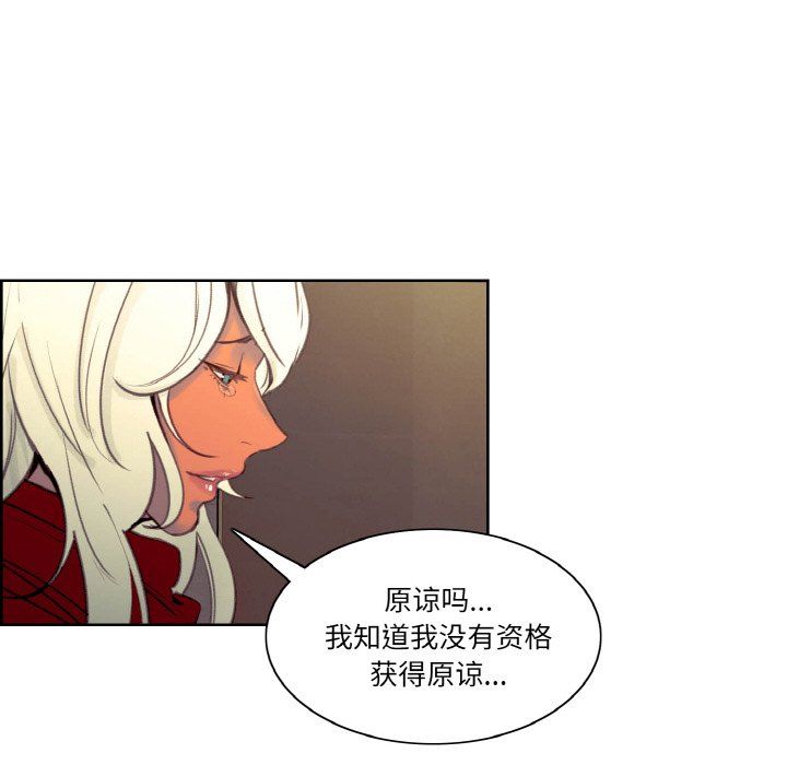 《保姆调教中》漫画 第44話