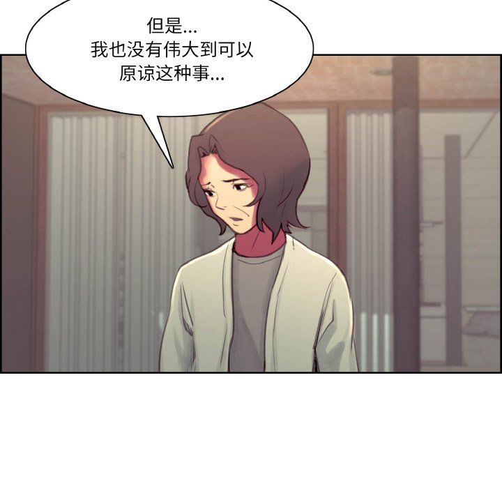 《保姆调教中》漫画 第44話