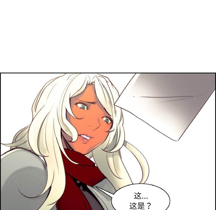 《保姆调教中》漫画 第44話