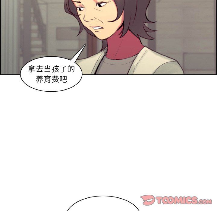 《保姆调教中》漫画 第44話