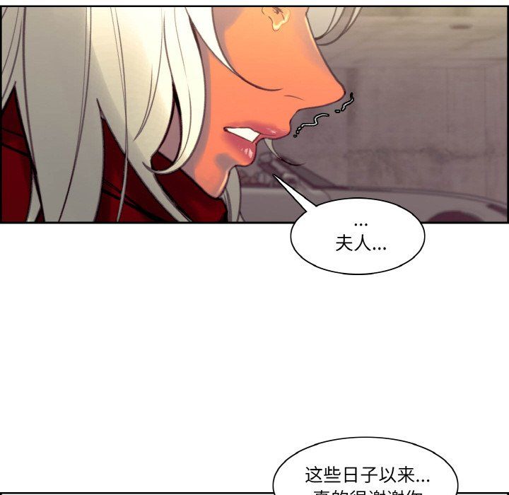 《保姆调教中》漫画 第44話