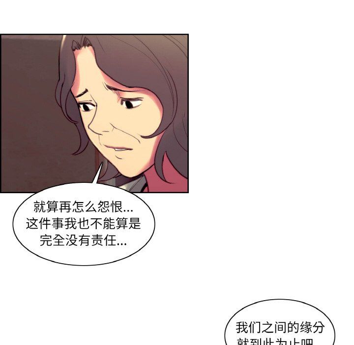 《保姆调教中》漫画 第44話