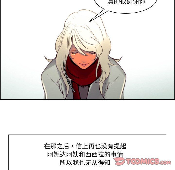 《保姆调教中》漫画 第44話