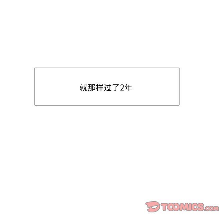 《保姆调教中》漫画 第44話