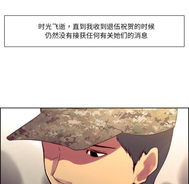 《保姆调教中》漫画 第44話
