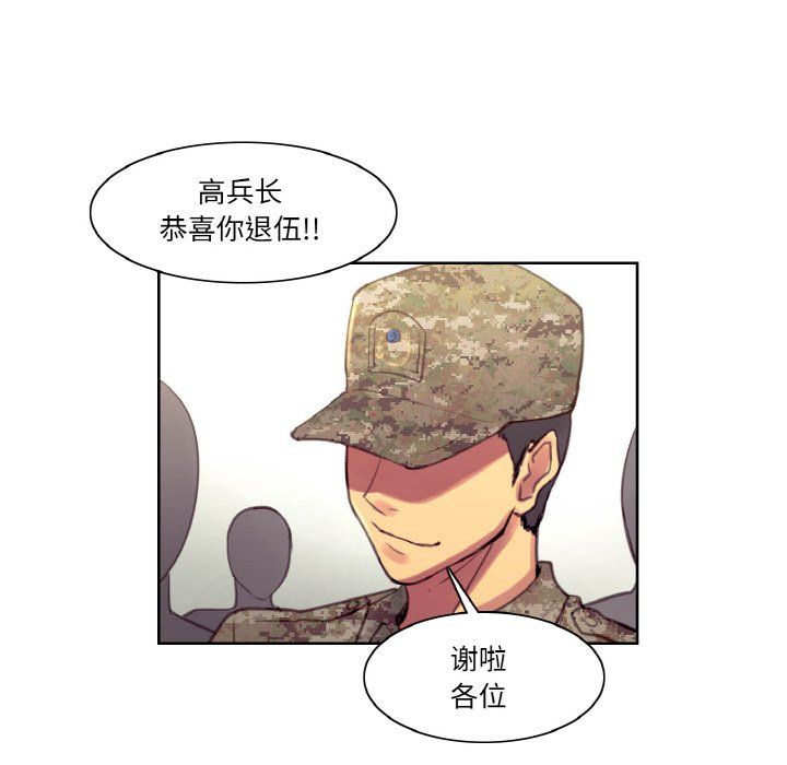 《保姆调教中》漫画 第44話