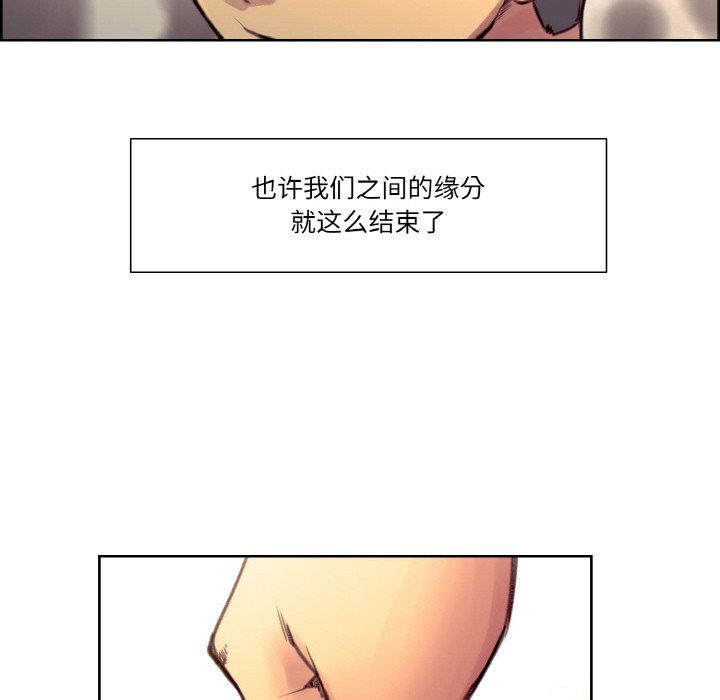 《保姆调教中》漫画 第44話