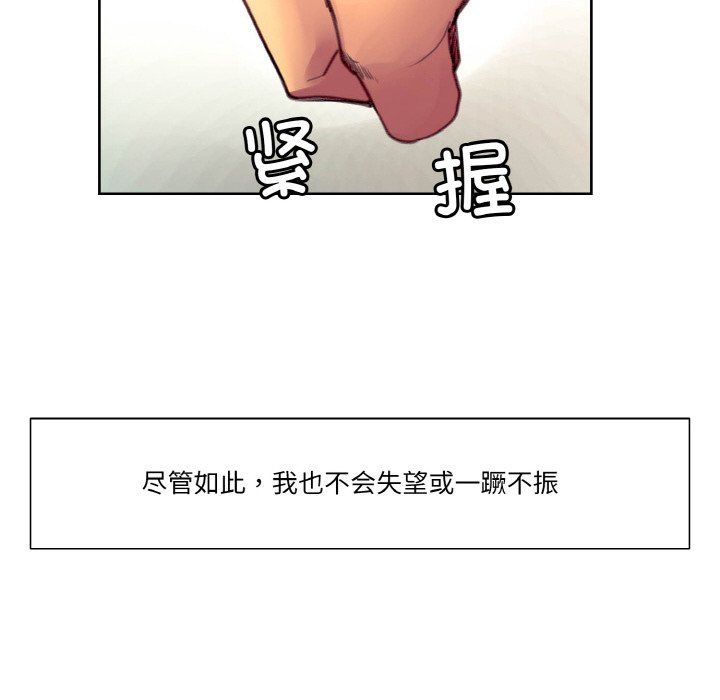 《保姆调教中》漫画 第44話