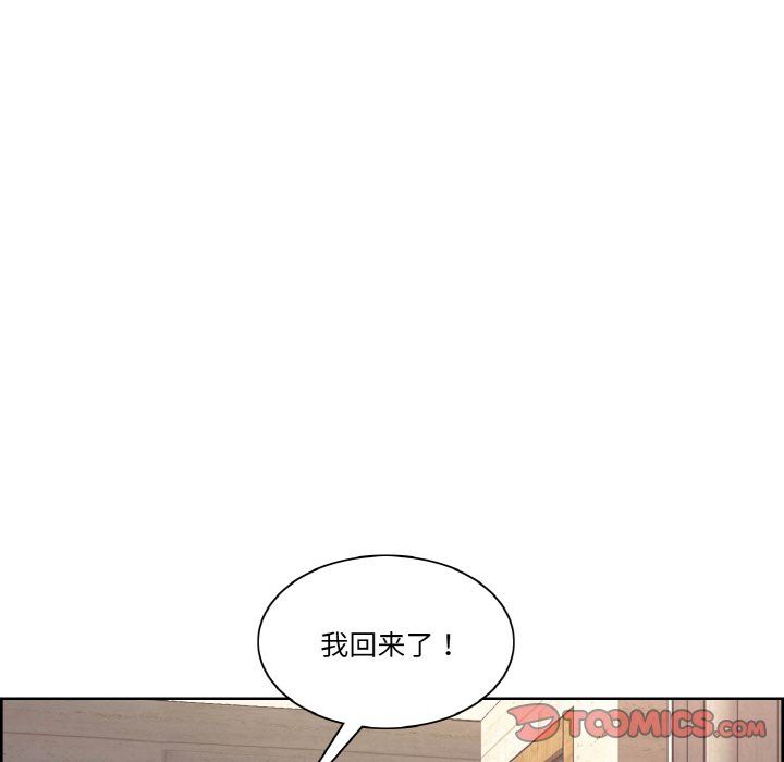 《保姆调教中》漫画 第44話