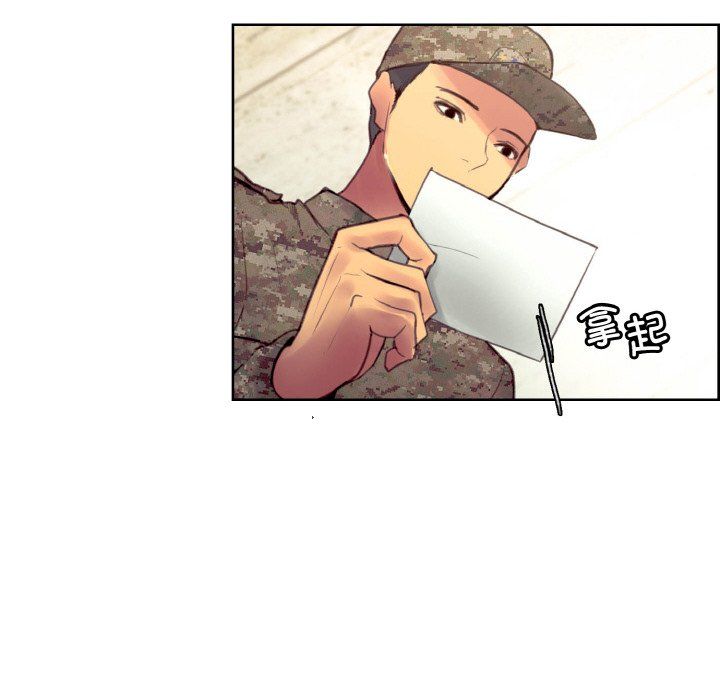《保姆调教中》漫画 第44話