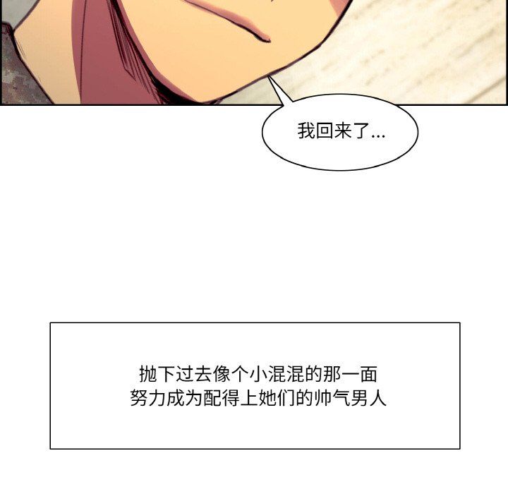 《保姆调教中》漫画 第44話